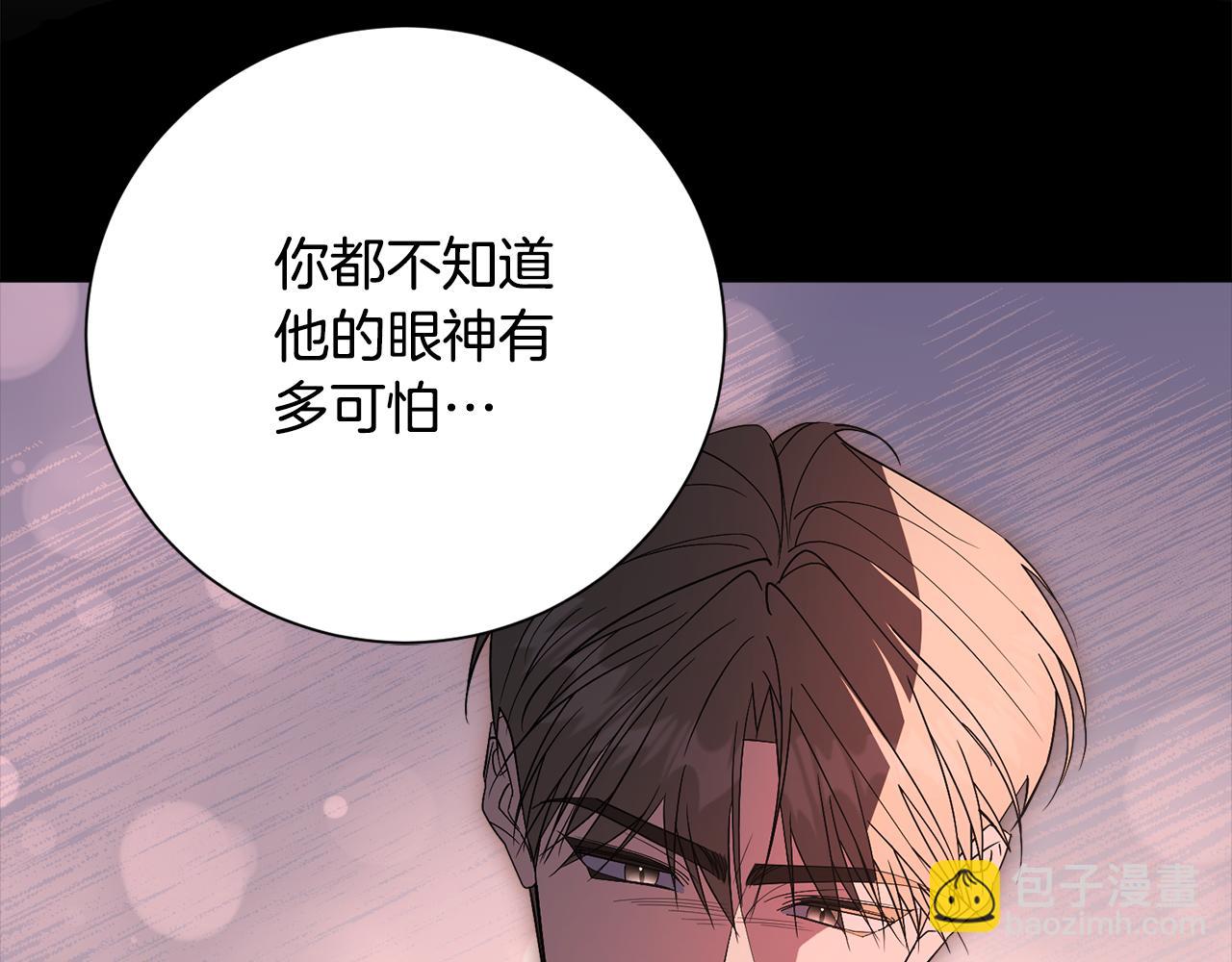 第86话 他这么担心我？(1/5)-第87话
