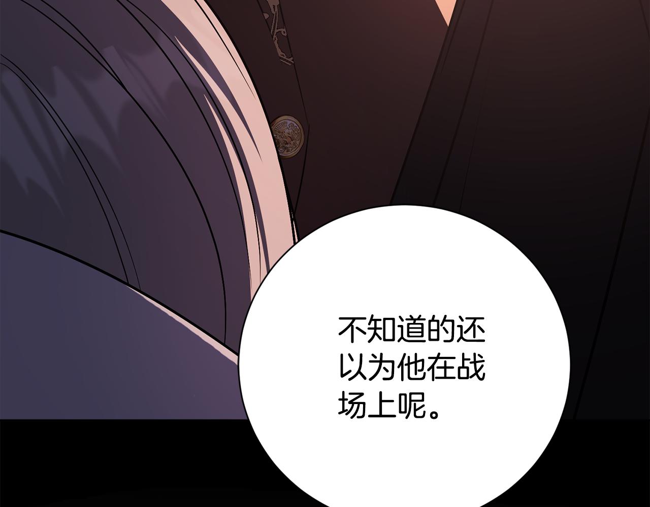 第86话 他这么担心我？(1/5)-第87话
