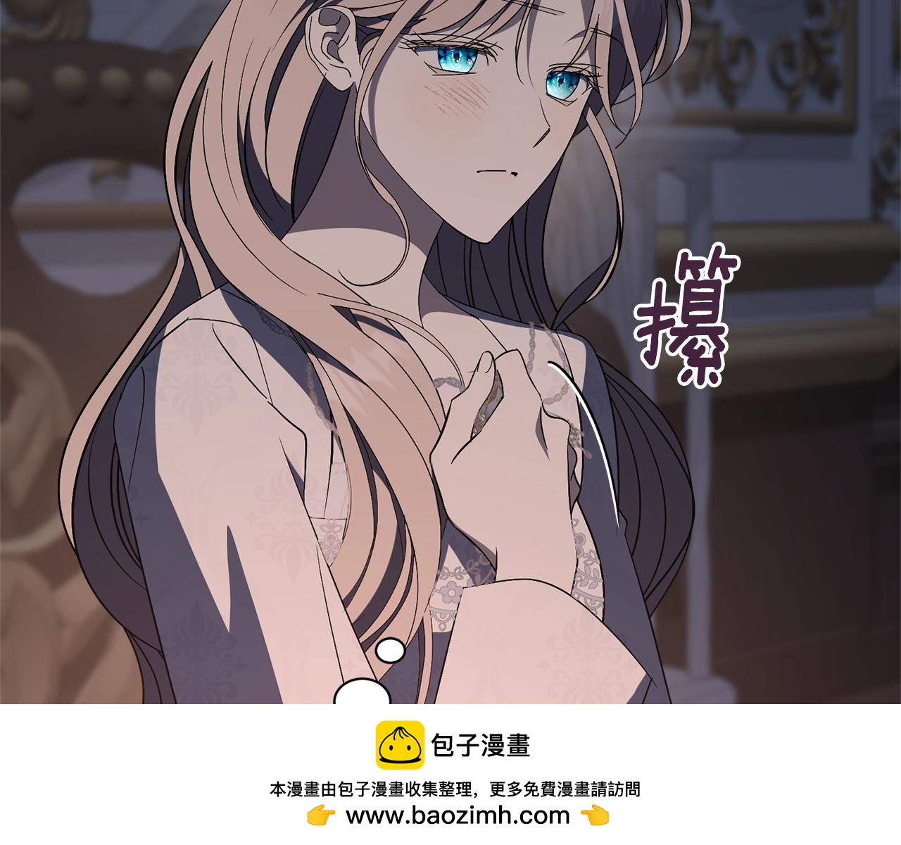 第86话 他这么担心我？(1/5)-第87话