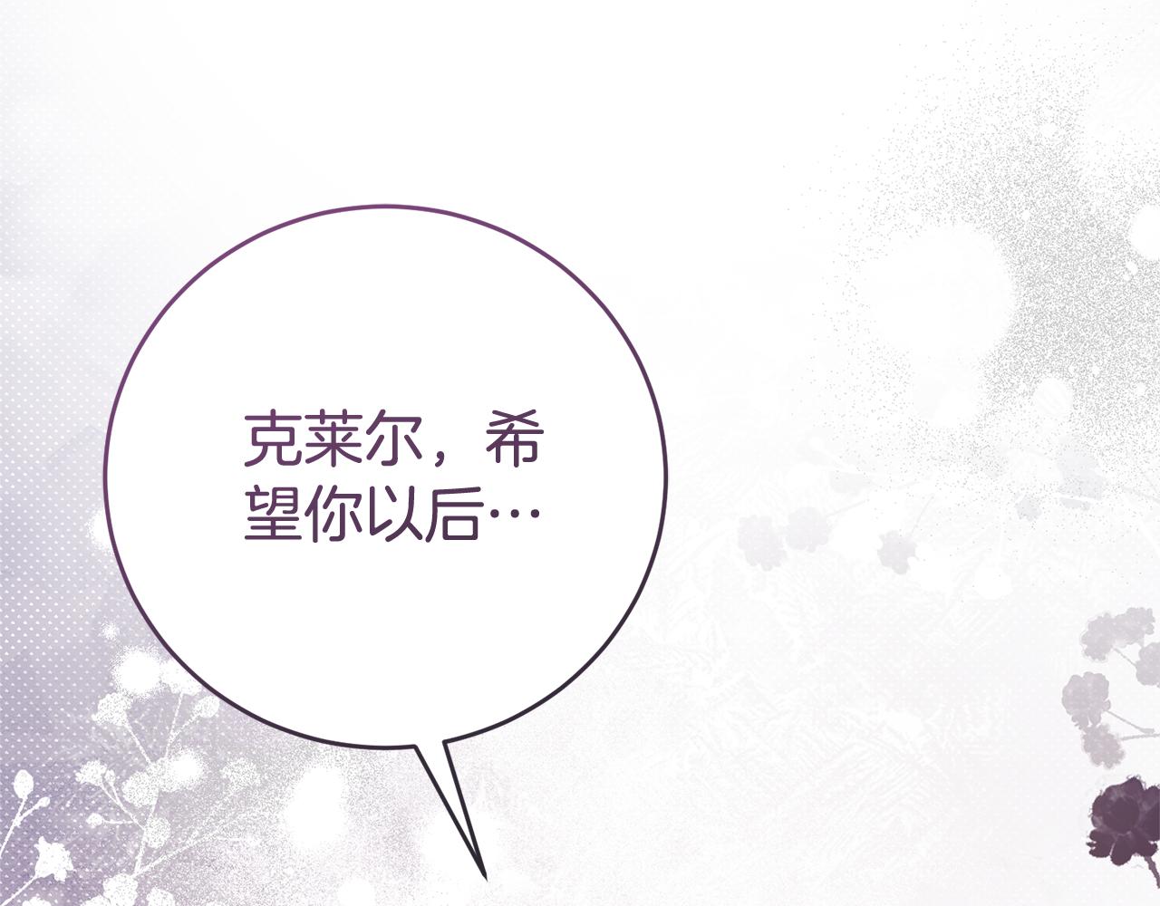 第88话 不接受拒绝(1/5)-第89话