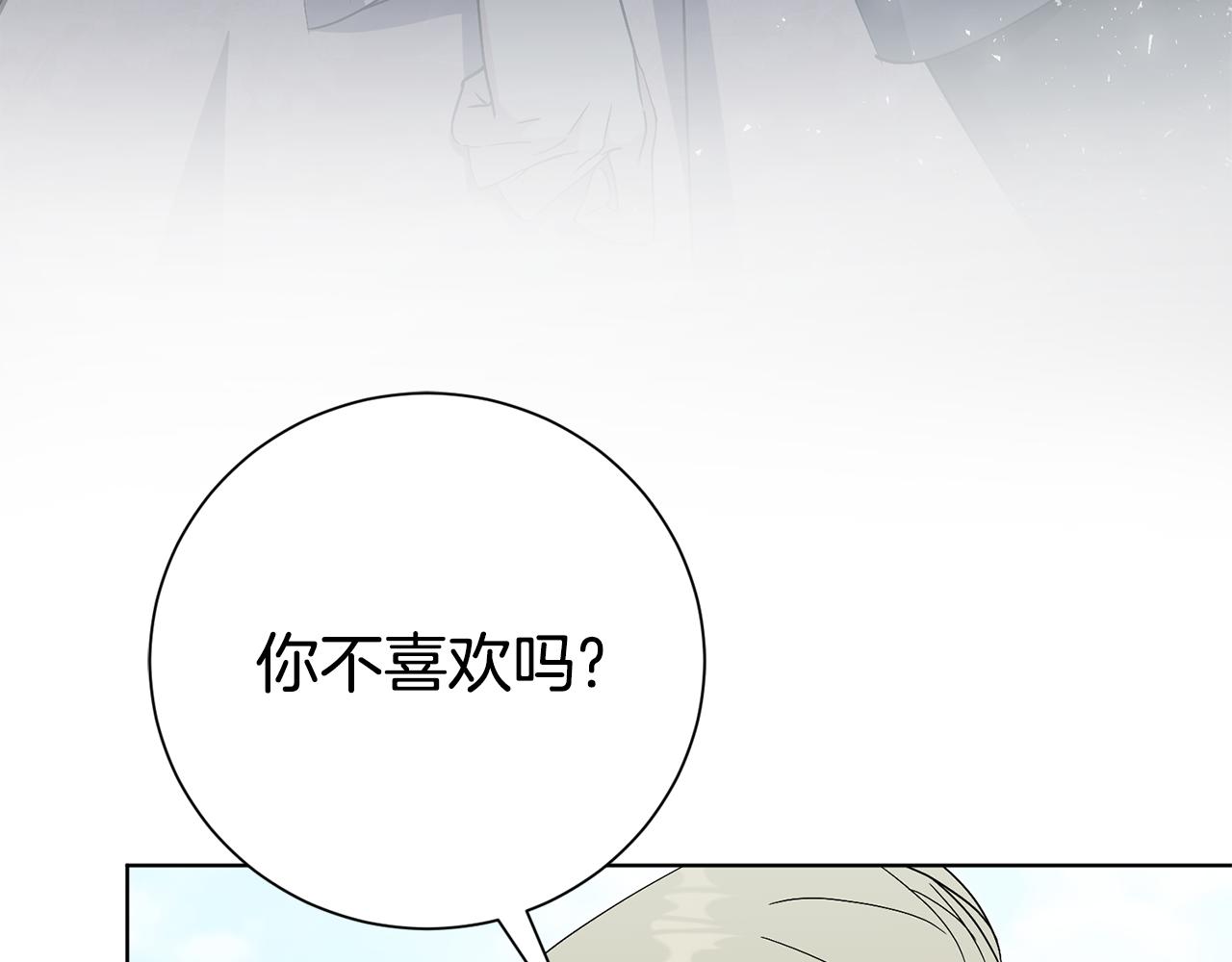第88话 不接受拒绝(1/5)-第89话