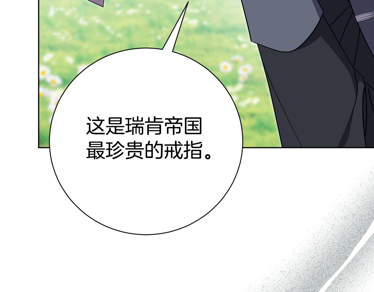 第88话 不接受拒绝(1/5)-第89话