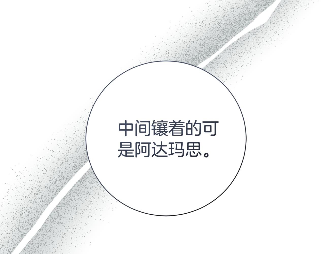 第88话 不接受拒绝(1/5)-第89话