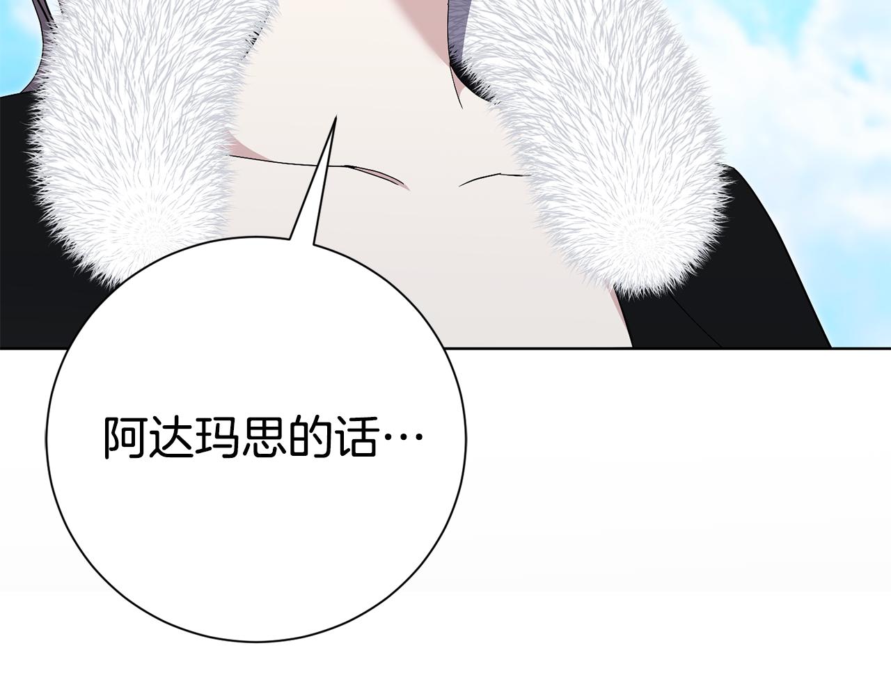 第88话 不接受拒绝(1/5)-第89话