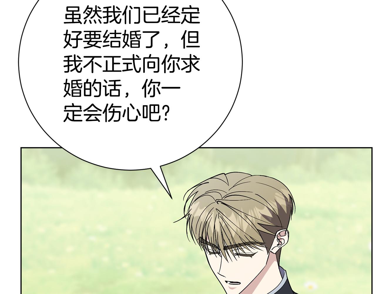 第88话 不接受拒绝(1/5)-第89话