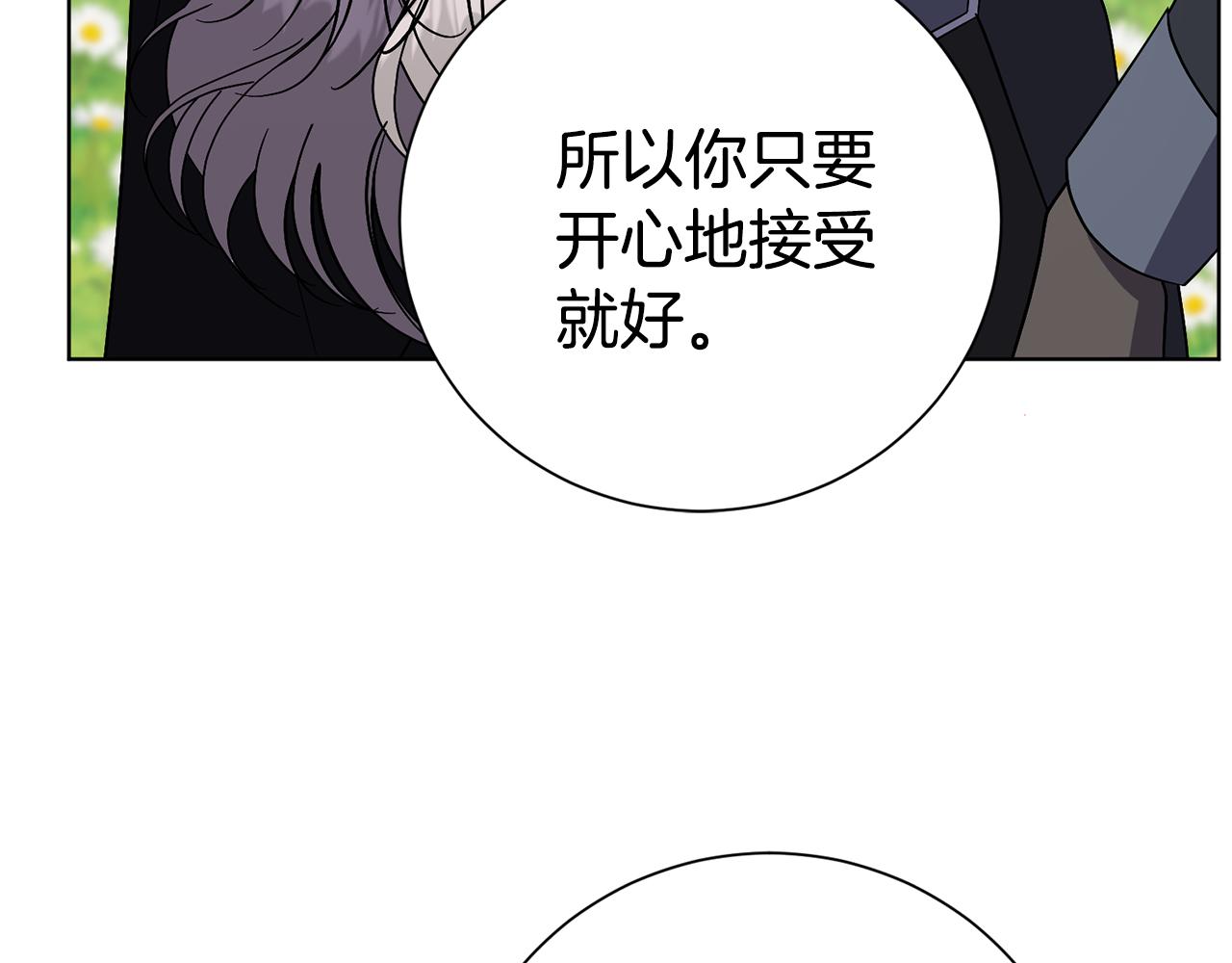 第88话 不接受拒绝(1/5)-第89话