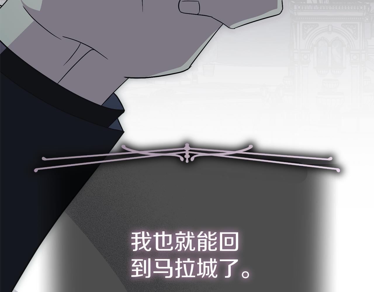 第90话 印章戒指(1/5)-第91话