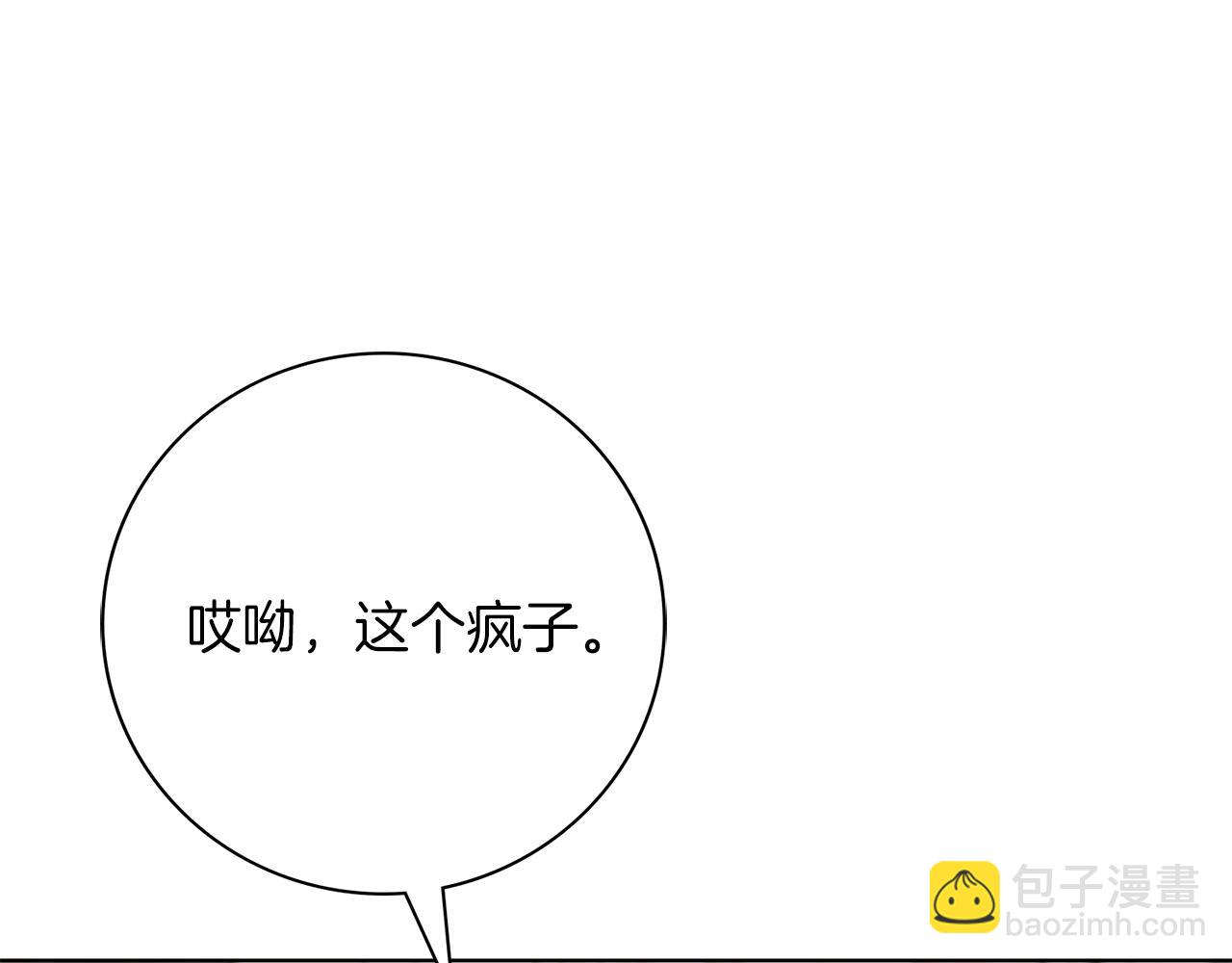 第92话 他都知道(1/5)-第93话