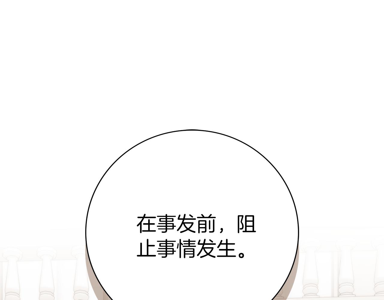 第92话 他都知道(1/5)-第93话