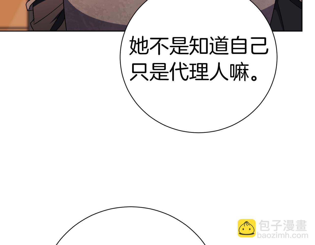 第94话 你是我的！(1/6)-第95话