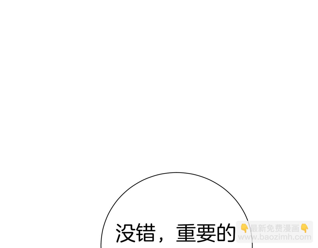 第94话 你是我的！(1/6)-第95话