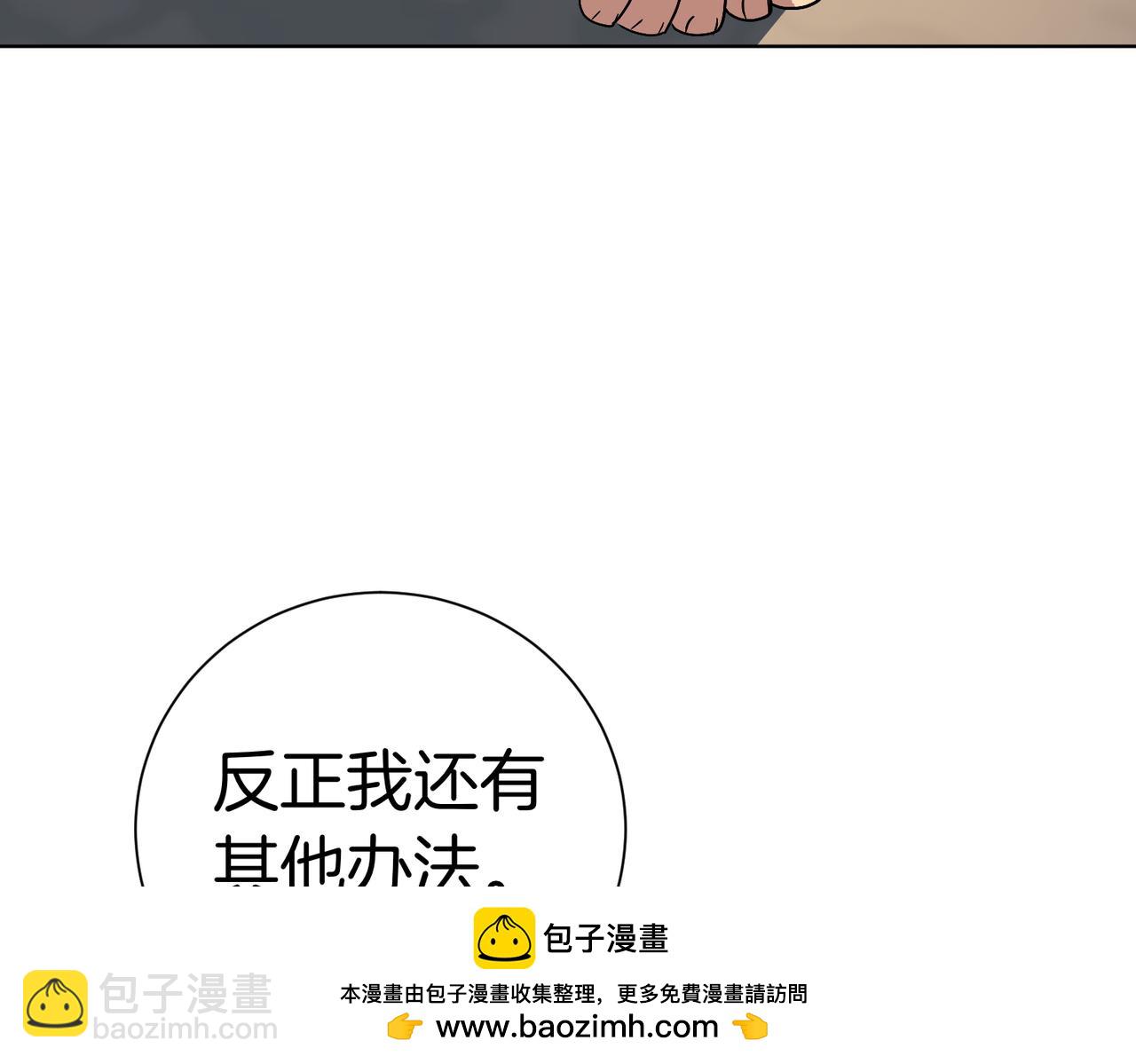 第94话 你是我的！(1/6)-第95话