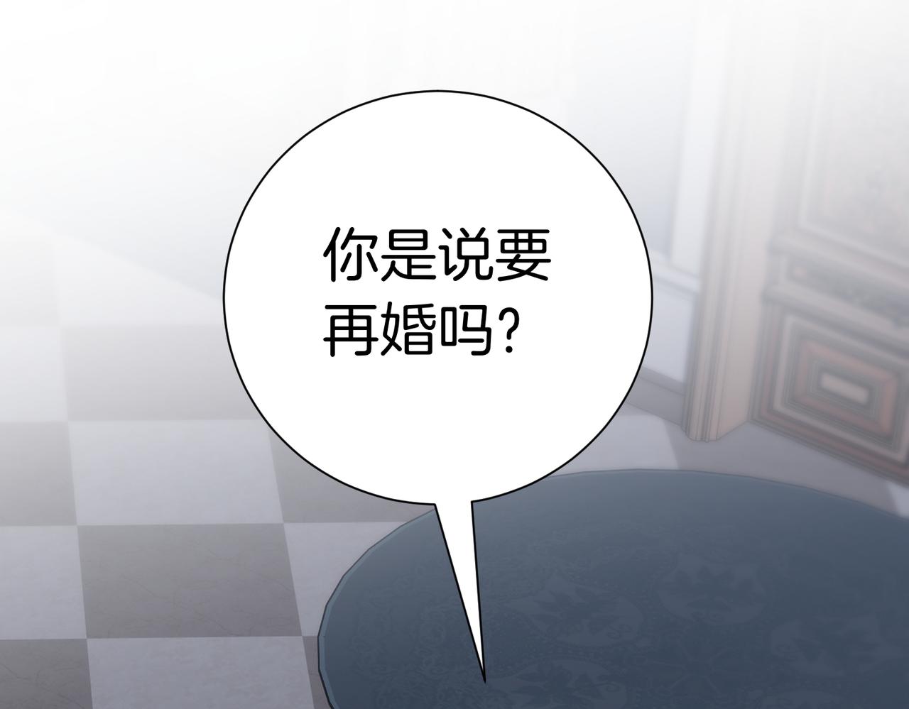 第96话 允许你(1/5)-第97话