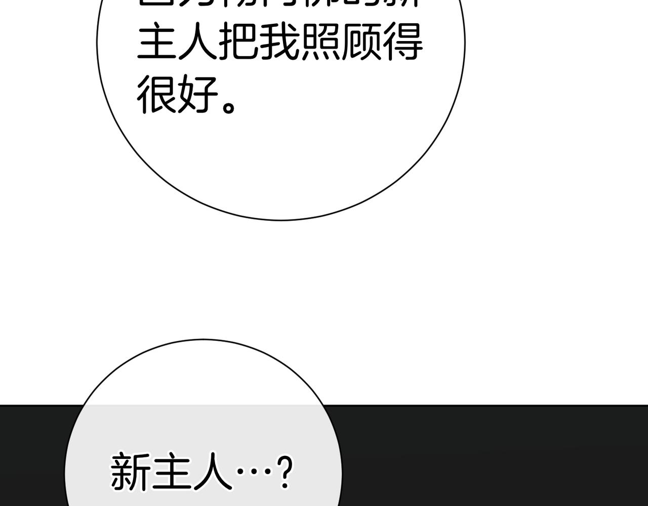 第98话 奖励(1/4)-第99话