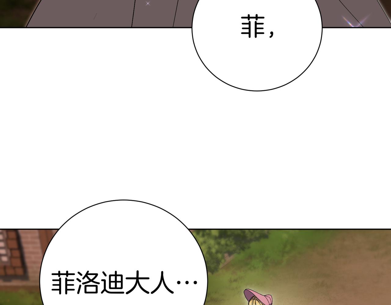 第98话 奖励(1/4)-第99话