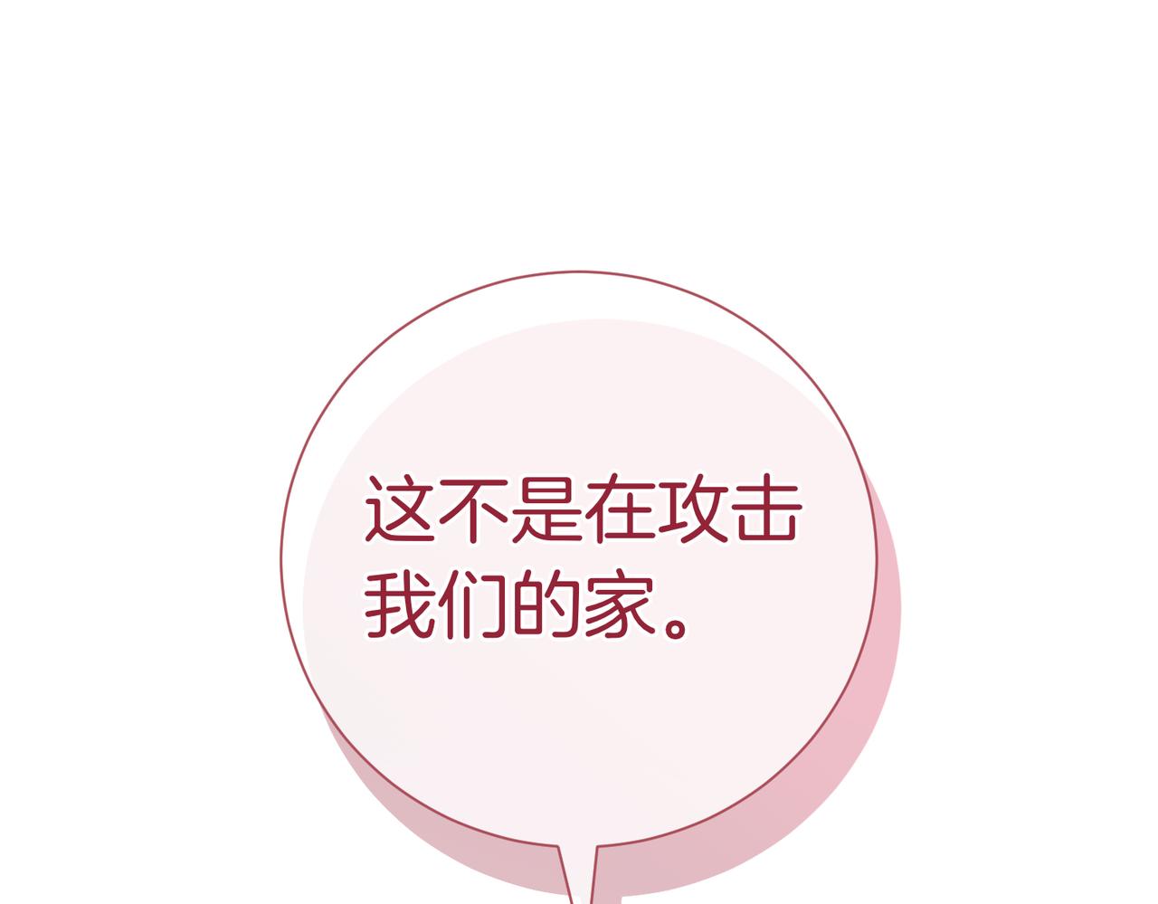 第98话 奖励(1/4)-第99话