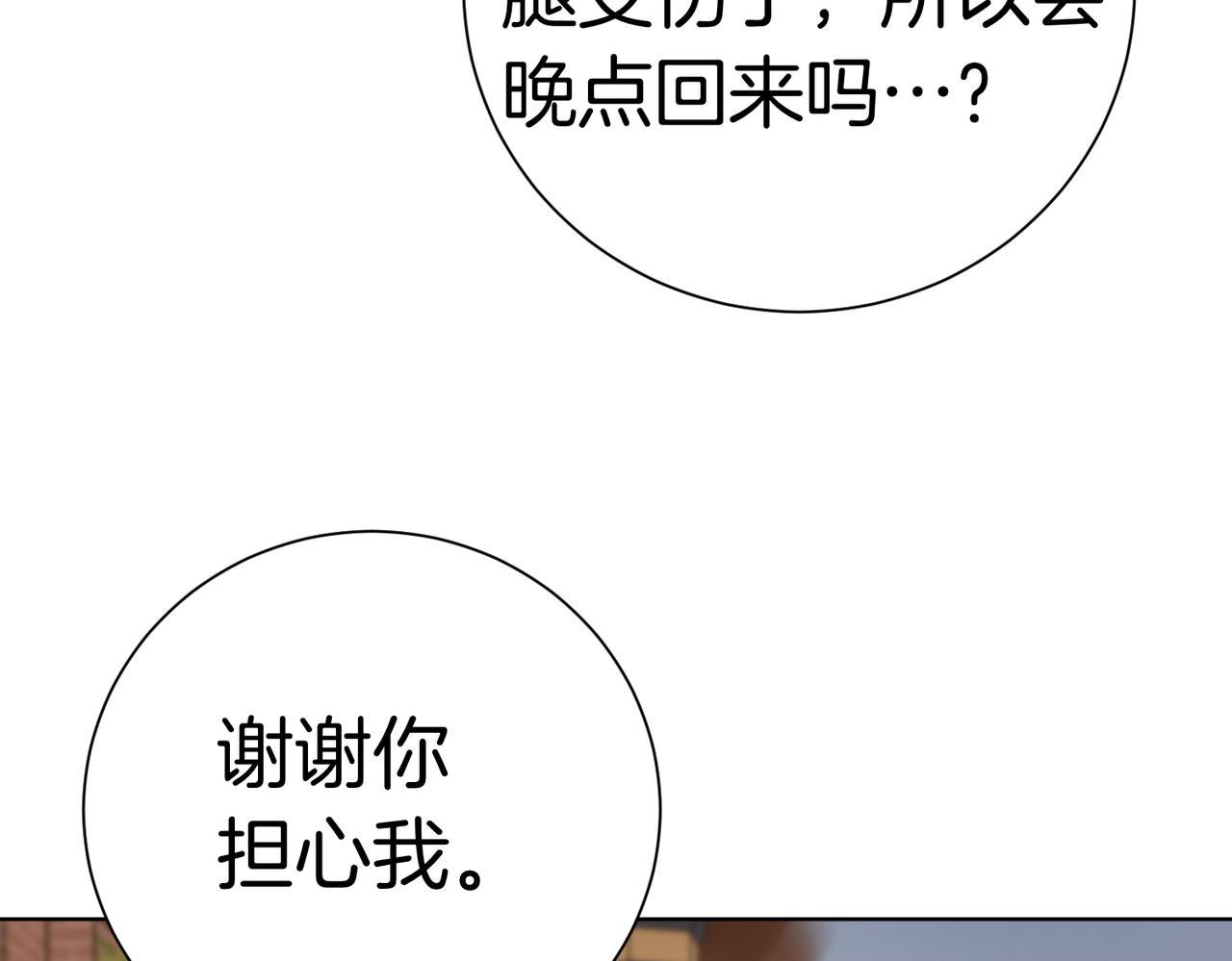 第98话 奖励(1/4)-第99话