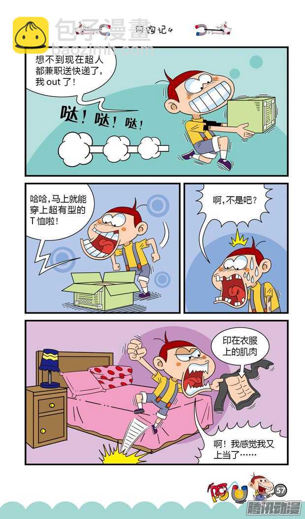 第18册 06章-第101话