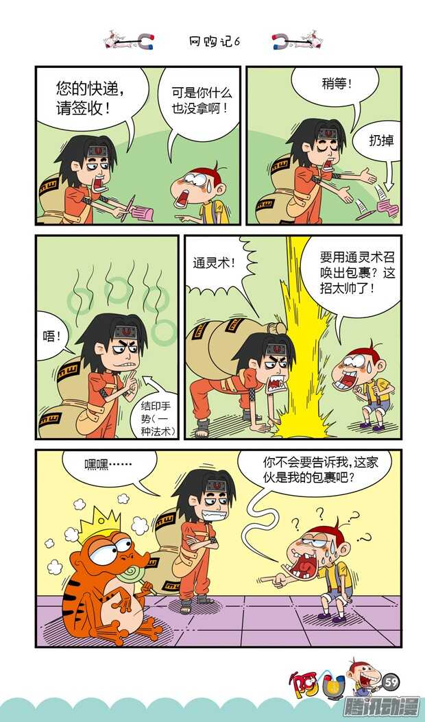 第18册 06章-第101话