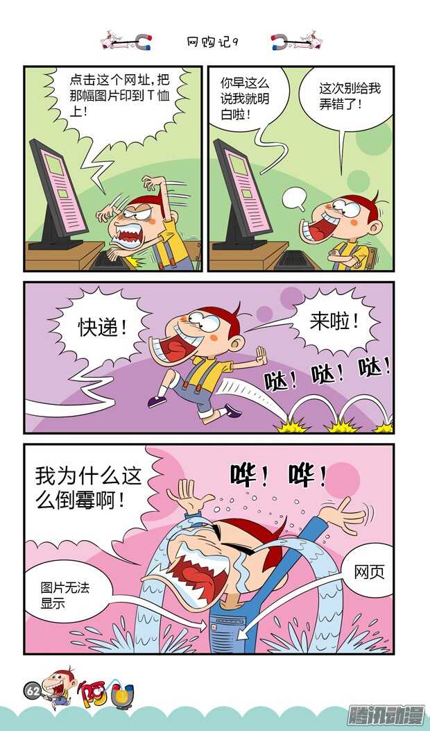 第18册 06章-第101话