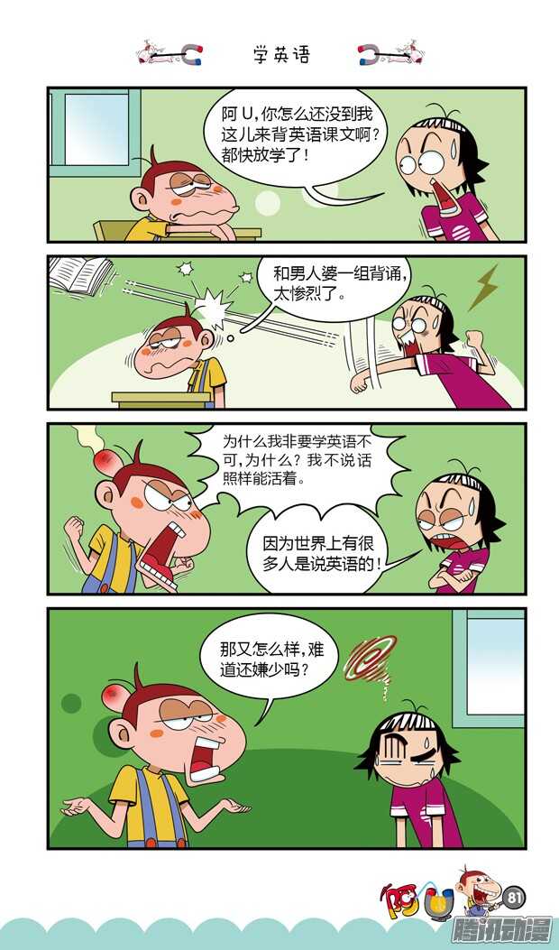第18册 08章-第103话