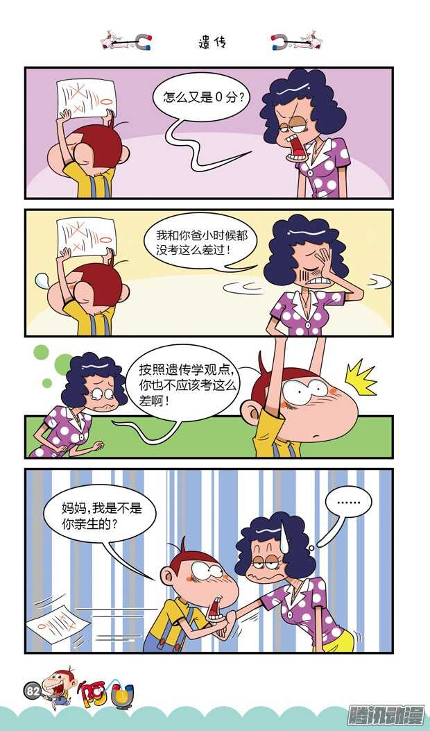 第18册 08章-第103话