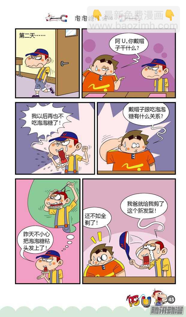 第19册 04章-第107话