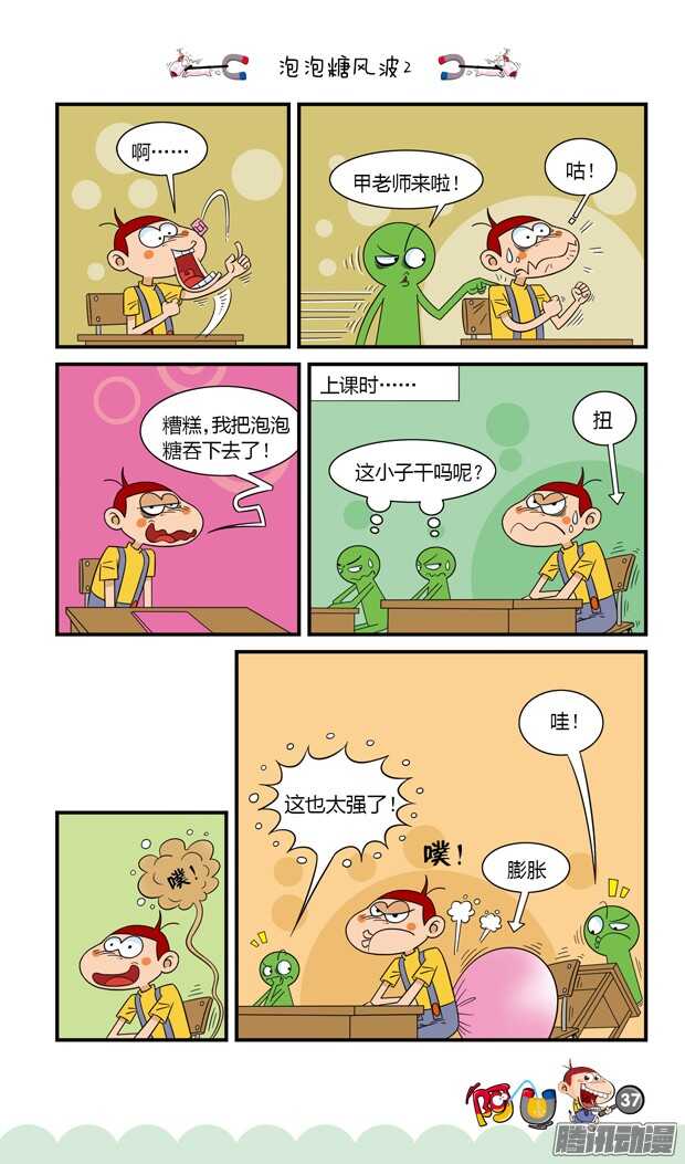 第19册 04章-第107话