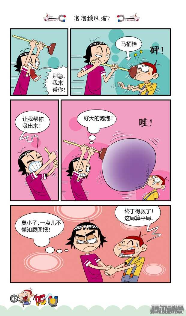 第19册 04章-第107话