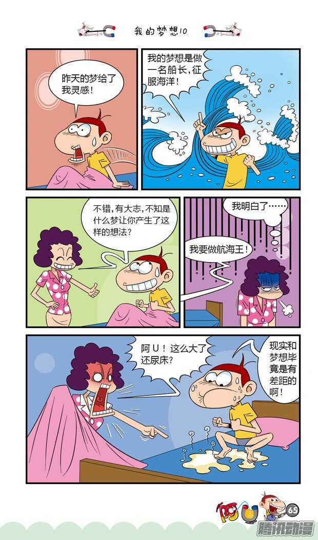 第19册 06章-第109话