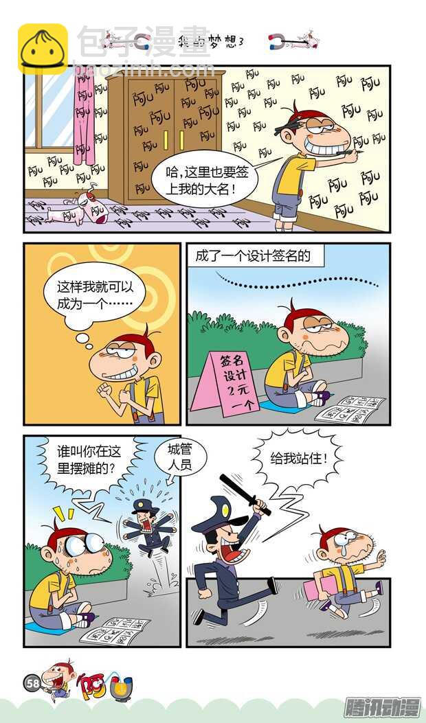 第19册 06章-第109话