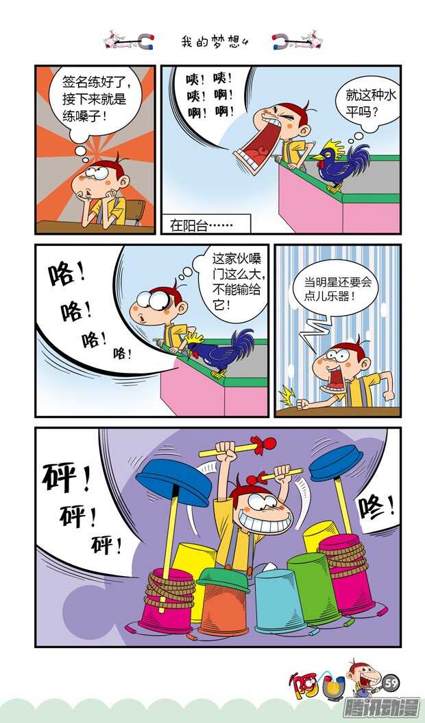 第19册 06章-第109话
