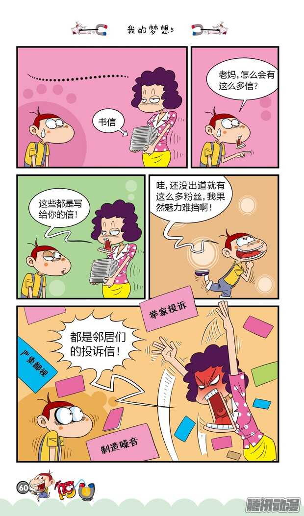 第19册 06章-第109话