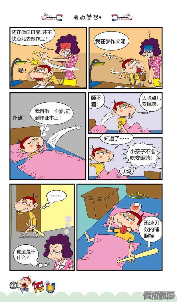 第19册 06章-第109话