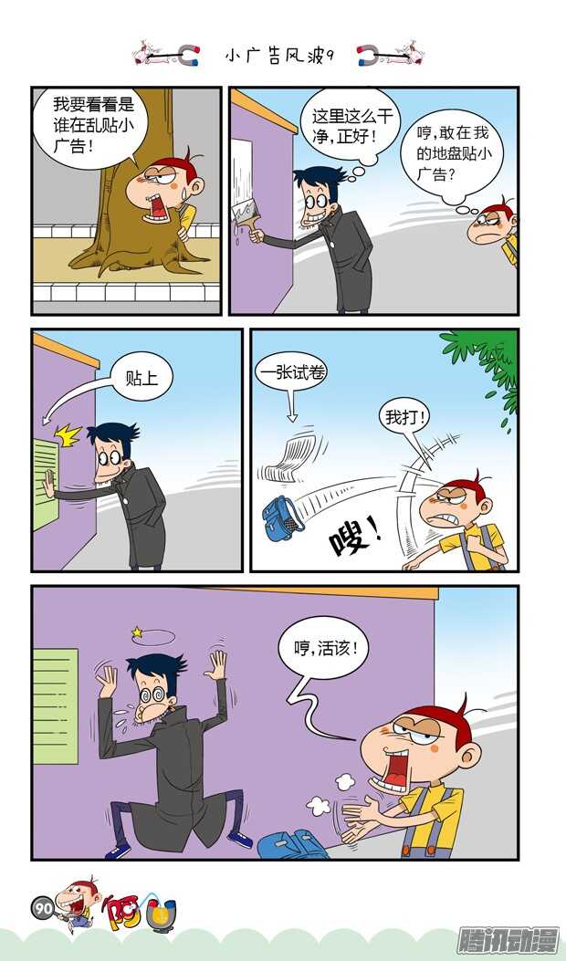 第19册 08章-第111话