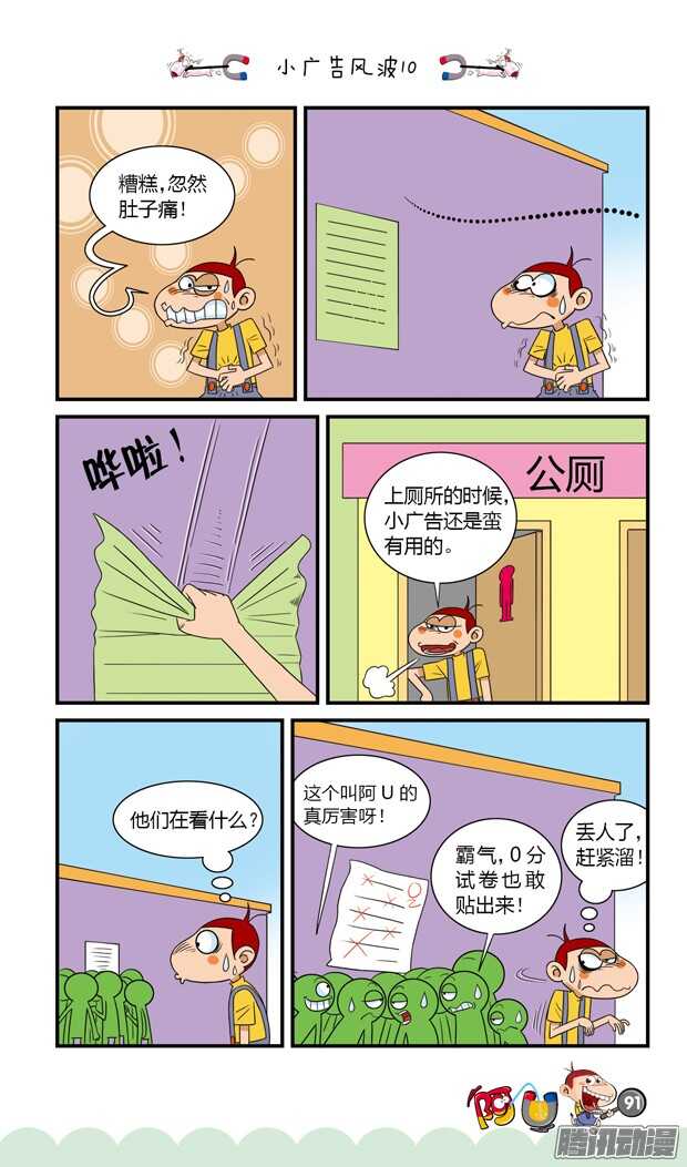 第19册 08章-第111话