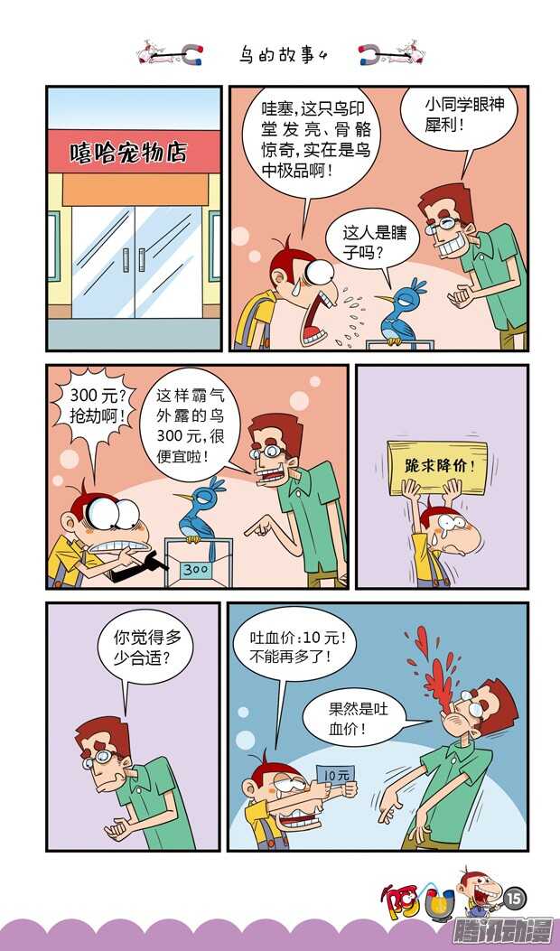 第20册 02章-第113话