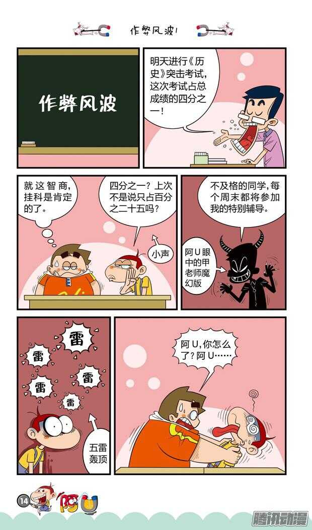 第21册 02章-第121话
