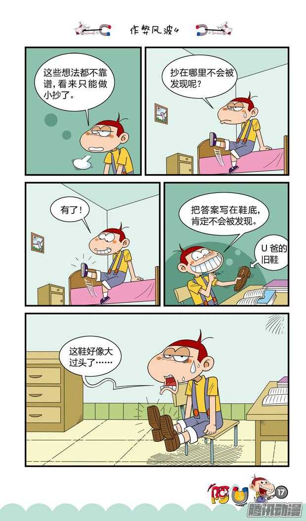 第21册 02章-第121话