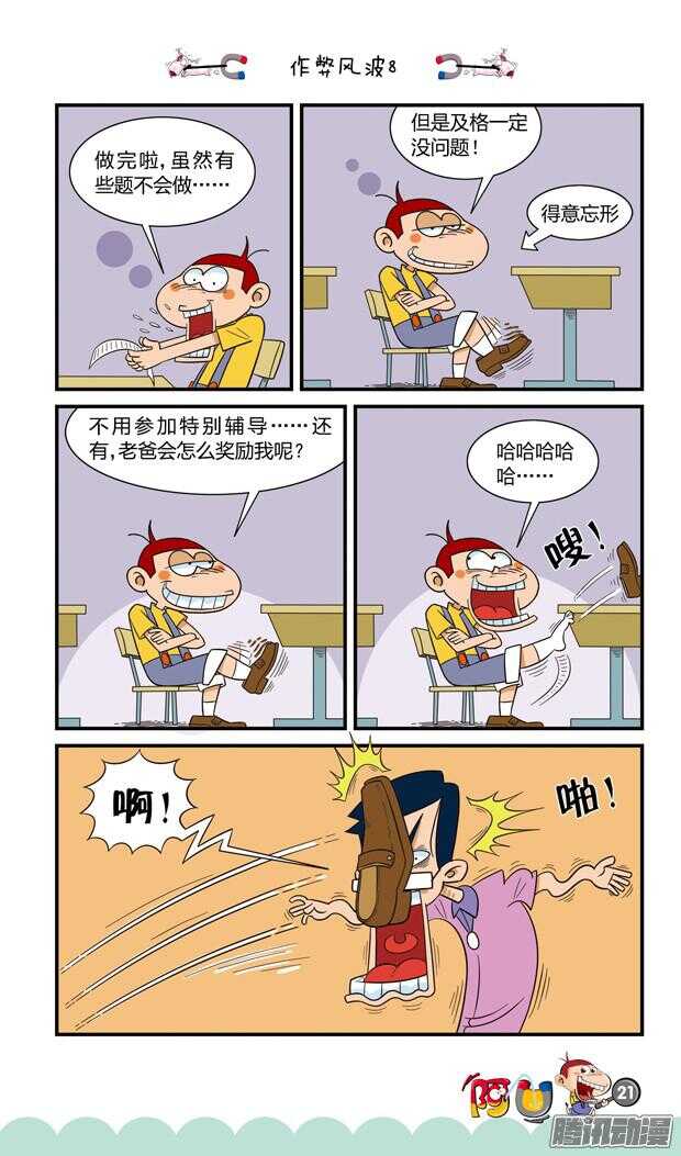 第21册 02章-第121话
