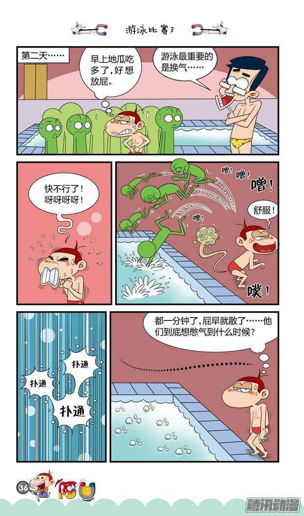 第21册 04章-第123话