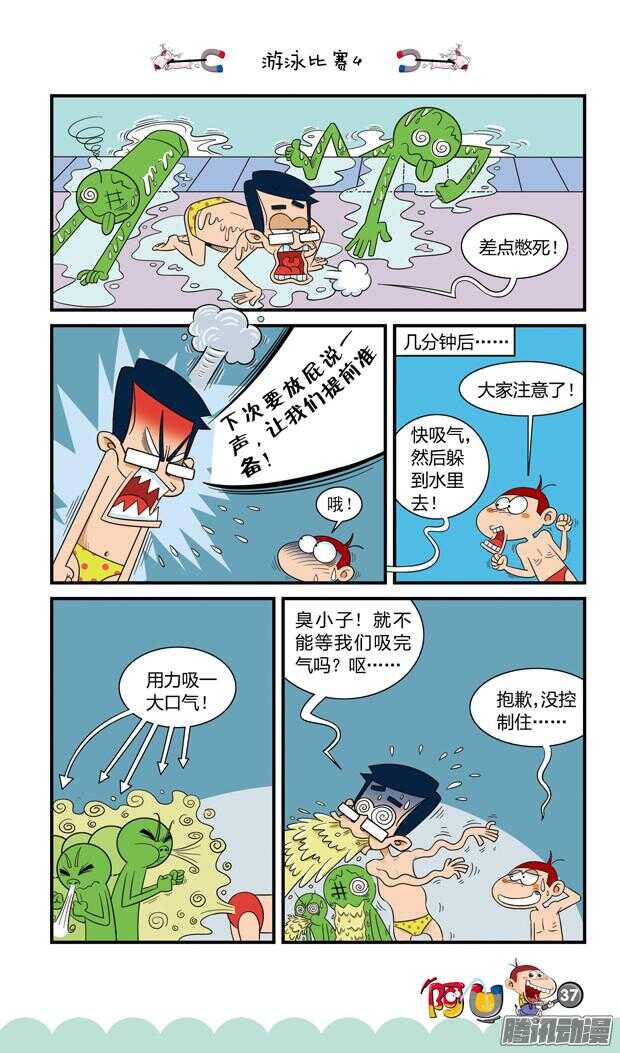 第21册 04章-第123话