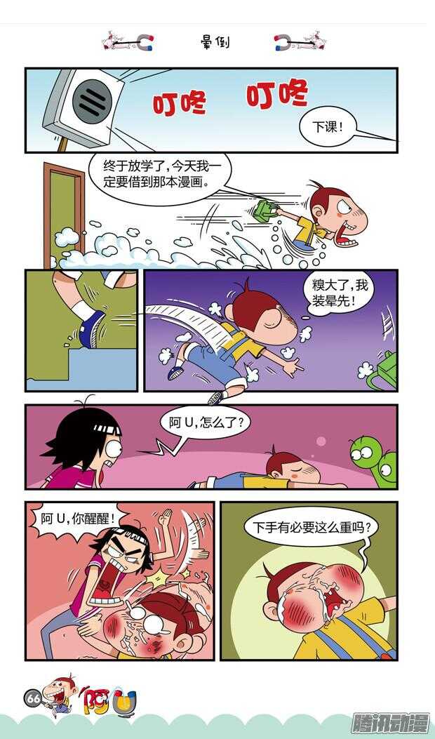 第21册 06章-第125话