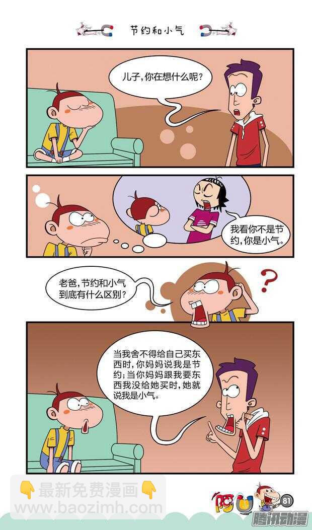 第21册 08章-第127话