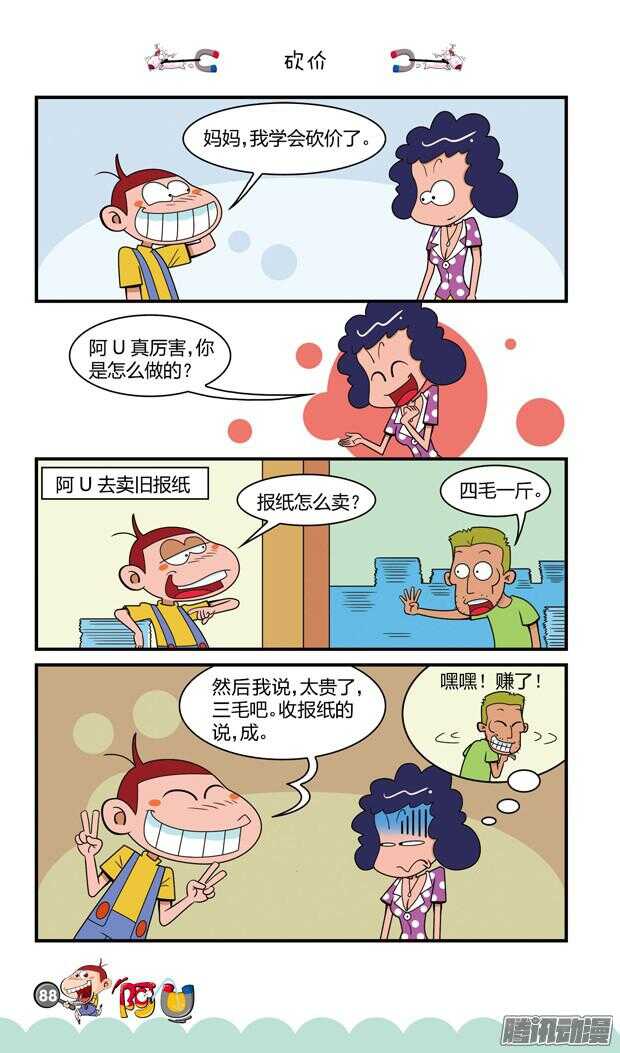 第21册 08章-第127话