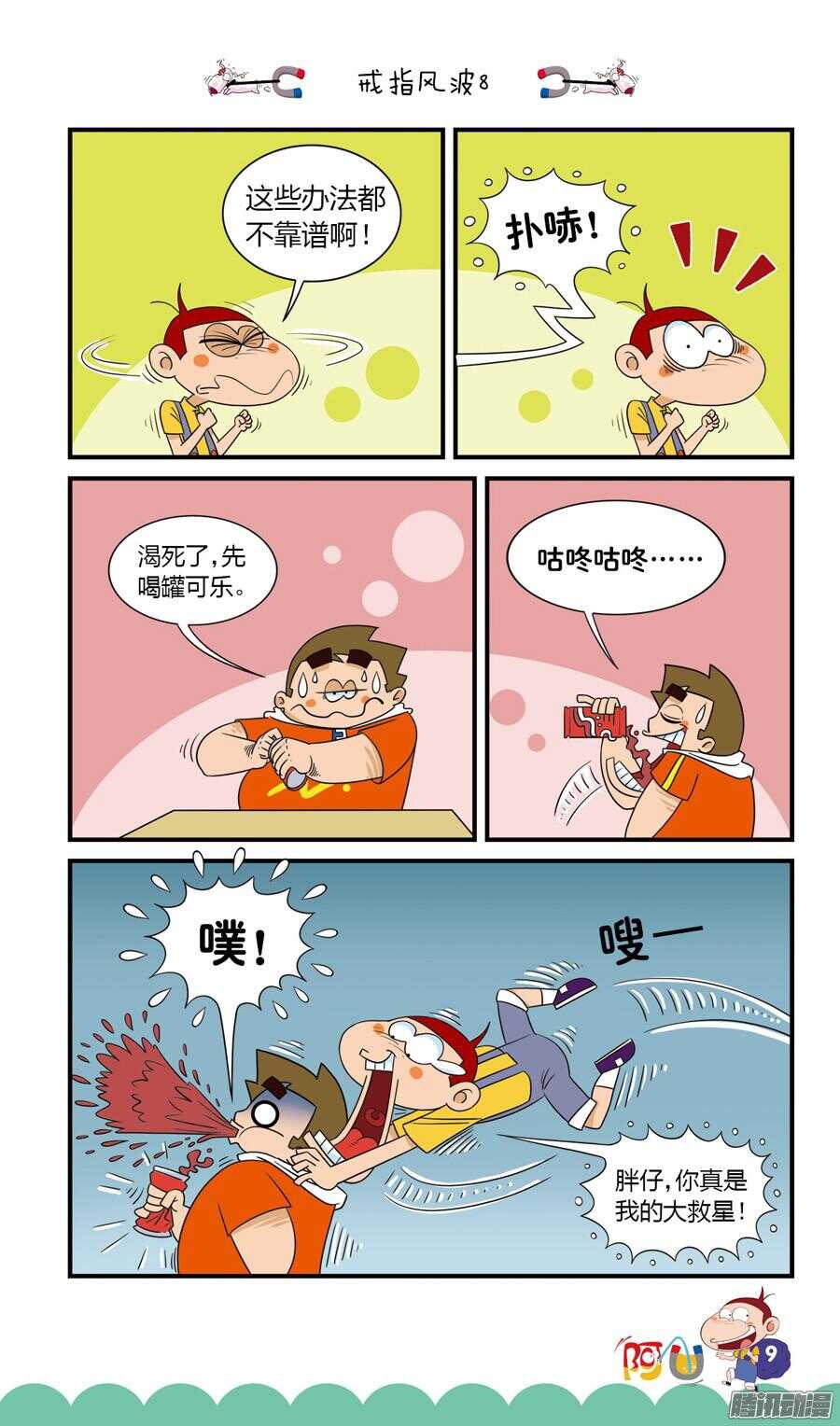 第22册 02章-第129话