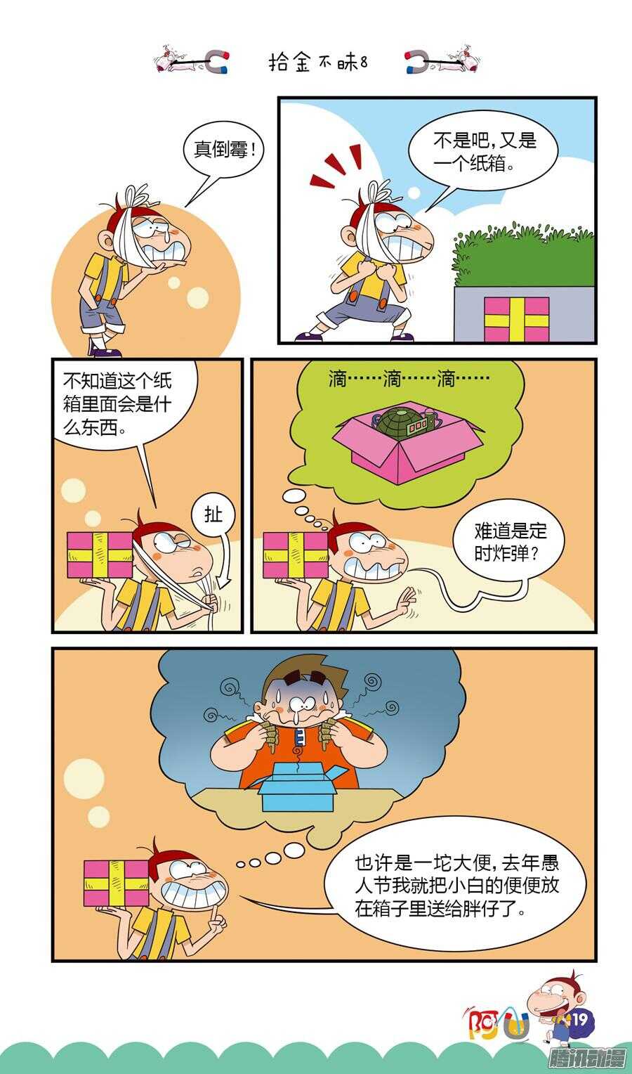 第22册 02章-第129话