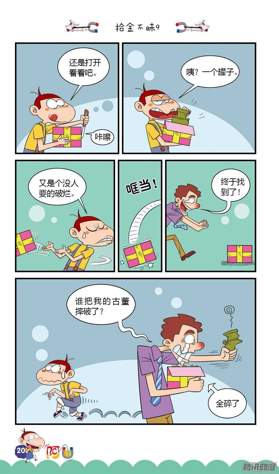 第22册 02章-第129话