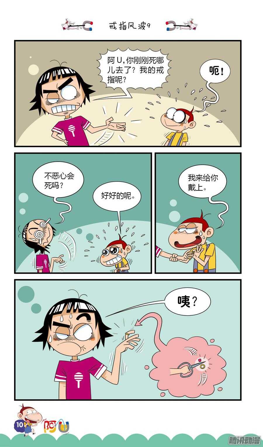第22册 02章-第129话