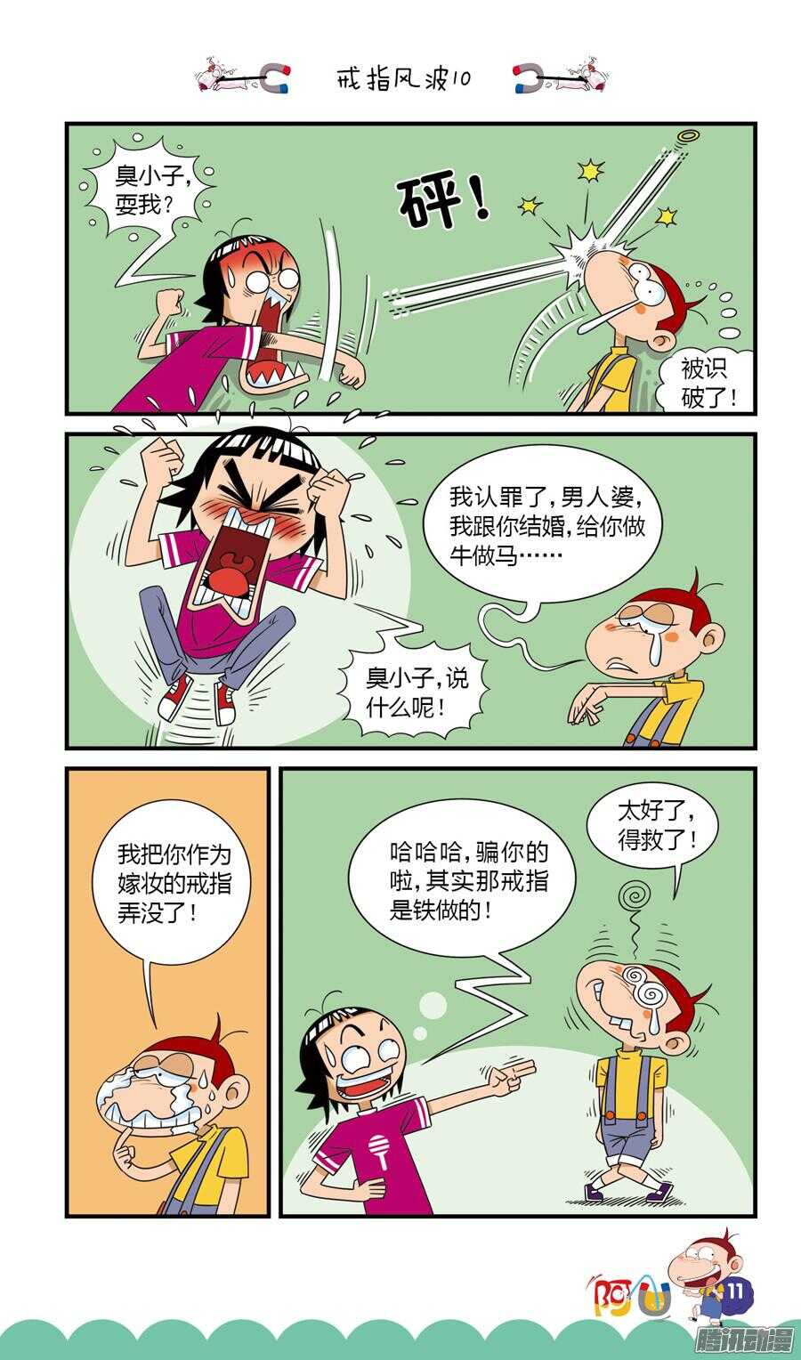 第22册 02章-第129话